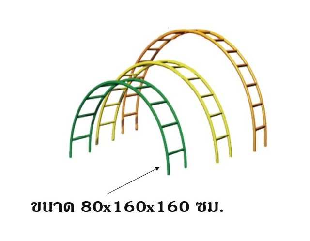 เครื่องเล่นสนามกลางแจ้งเครื่องเล่นสนามเหล็ก บาร์ปีนป่าย บาร์โหนโค้ง 3 ระดับ Outdoor Playground, ราคาโรงงาน สินค้าสั่งผลิต 10-20 วัน ขนาด 80 x 160 x 160 ซม.