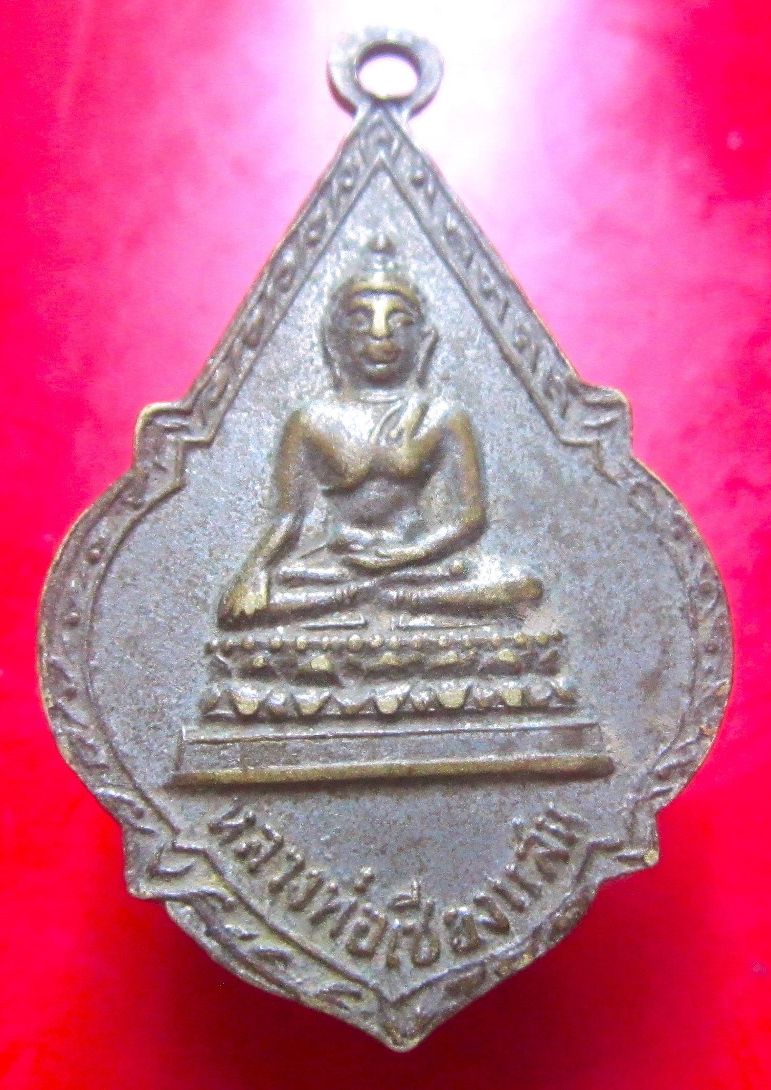 เหรียญหลวงปู่ธัมมา พิทักษา วัดใหม่ยายมอญ กรุงเทพฯ