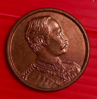 เหรียญรัชกาลที่5 (พระปิยะมหาราชป หลัง เสาร์5 ไม่ทราบที่