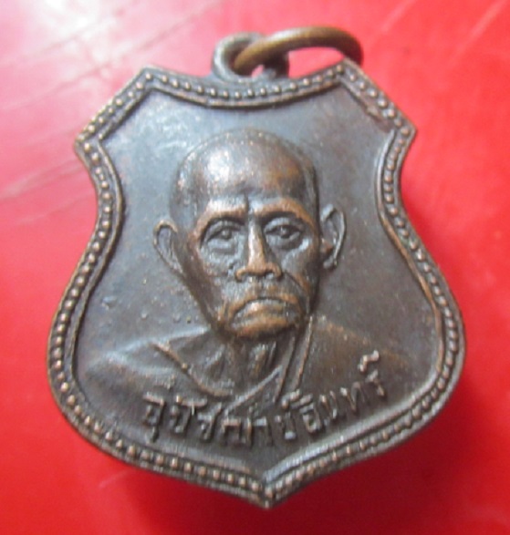 เหรียญหลวงพ่ออินทร์ วัดสระสี่มุม จ.นครปฐม ปี2515 ราคาเบาฯฯฯ