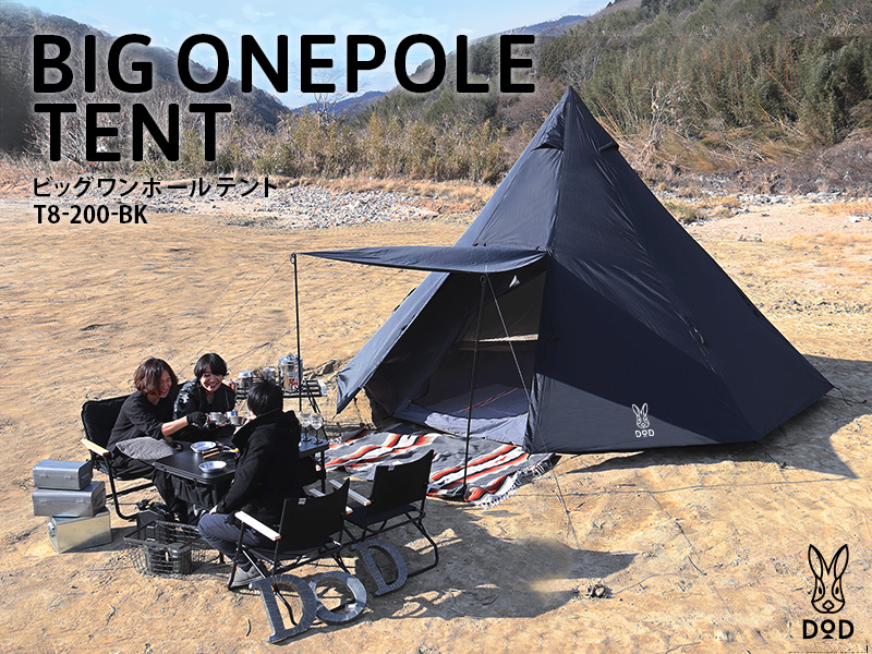 DoD Big one pole tent Black T8-200-BK