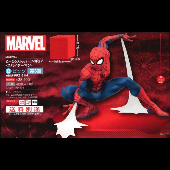 Spider Man ของแท้ JP - Furyu [โมเดล Marvel]