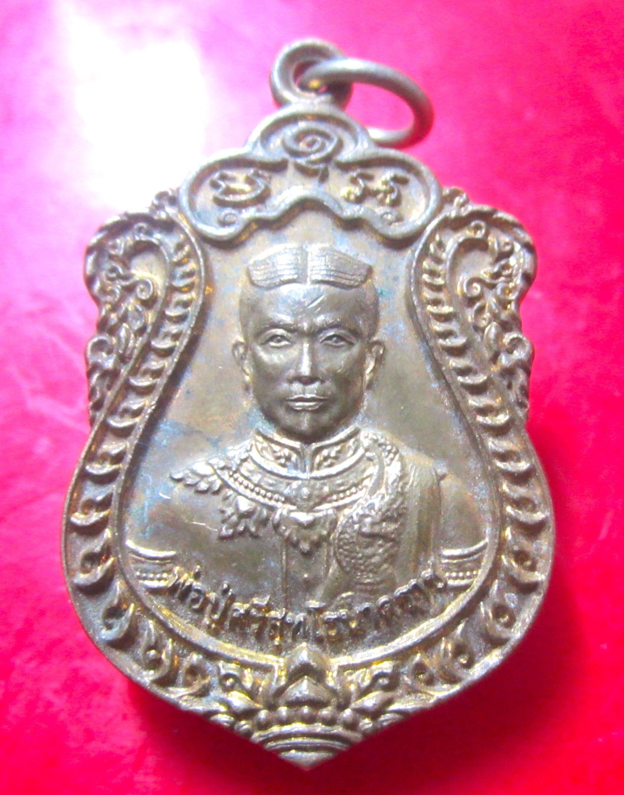 เหรียญรวย มะอะอุ เจ้าปู่ศรีสุทโธนาคราช วัดคำชะโนด จ.อุดรธานี ตอกโค๊ด สวย