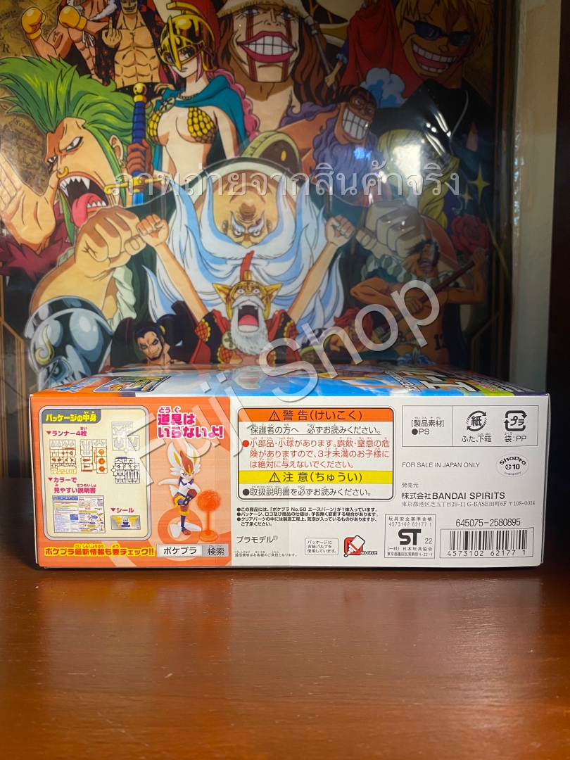 Cinderace (แบบประกอบ) ของแท้ JP - Pokemon Plamo Bandai [โมเดลโปเกมอน]