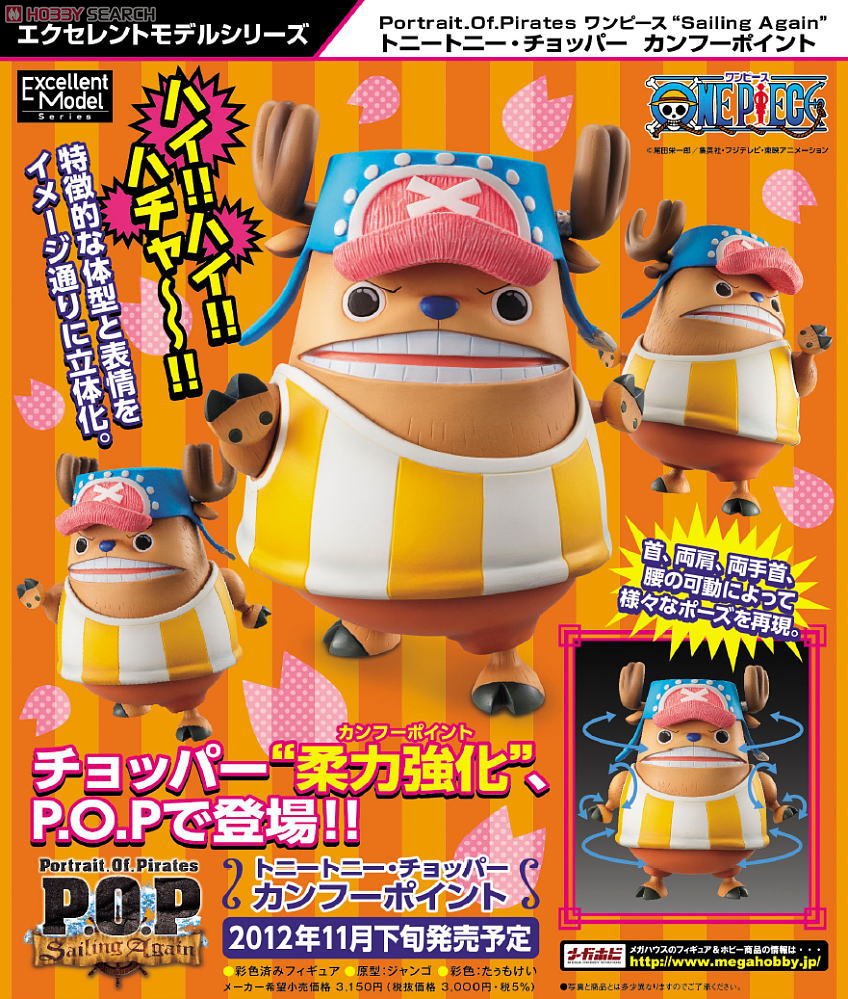 Chopper Kung Fu Point ของแท้ JP แมวทอง - POP Sailing Again Megahouse [โมเดลวันพีช]