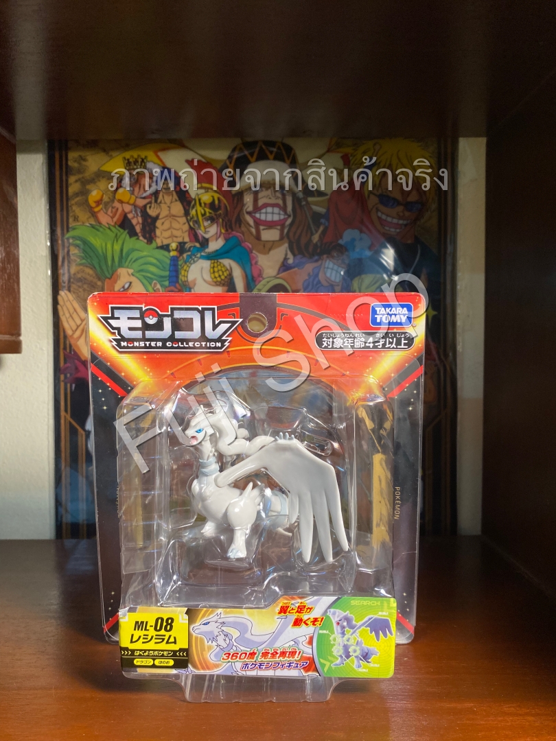 Reshiram ของแท้ JP - Monster Collection Takara Tomy [โมเดลโปเกมอน]