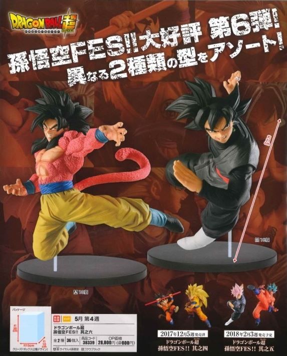 Goku Black ของแท้ JP แมวทอง - FES!! Banpresto [โมเดลดราก้อนบอล]
