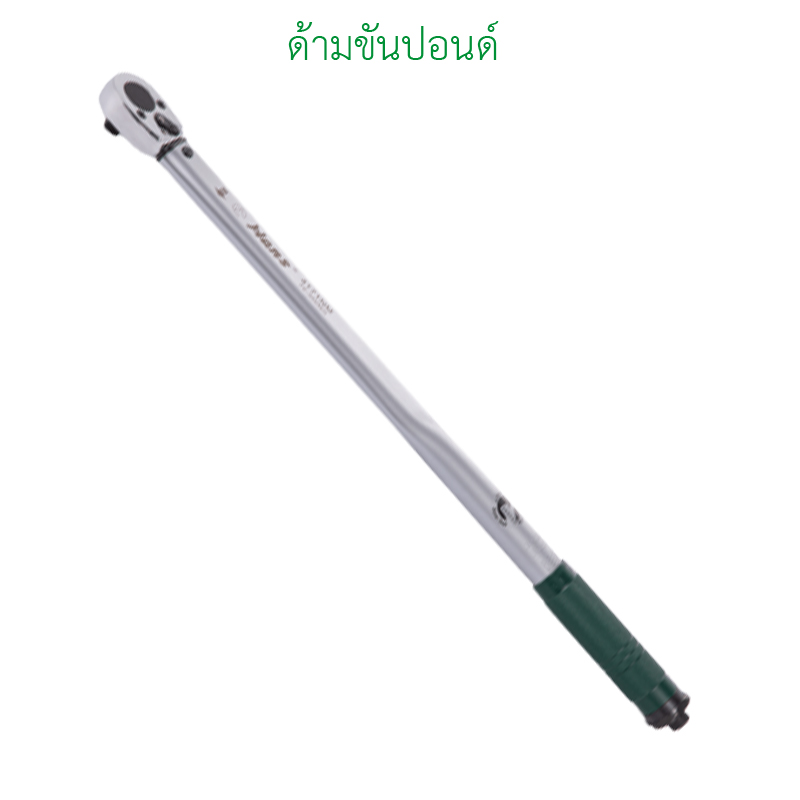 70-350 Nm รู 1/2 นิ้ว ประแจวัดแรงบิด HANS Torque Wrench Capacity 70-350 Nm ยาว 630 มม. หนัก 2,400 กรัม