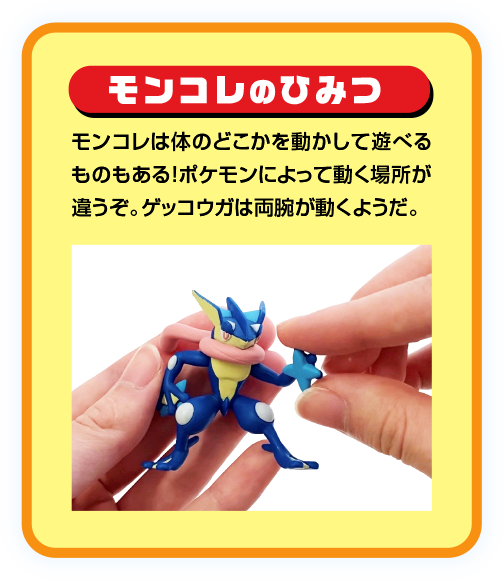 Greninja ของแท้ JP - Monster Collection Takara Tomy [โมเดลโปเกมอน]