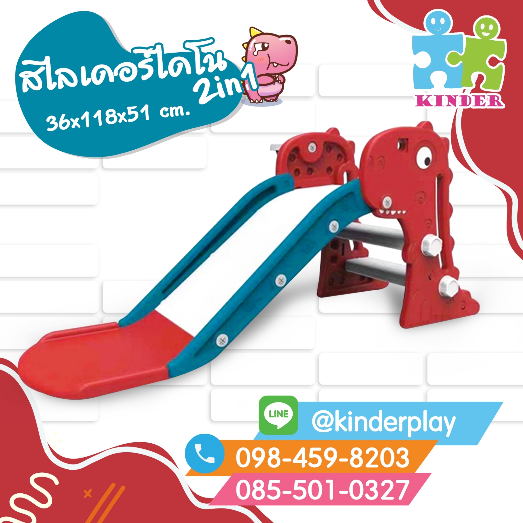 สไลเดอร์ไดโน 2 In 1
