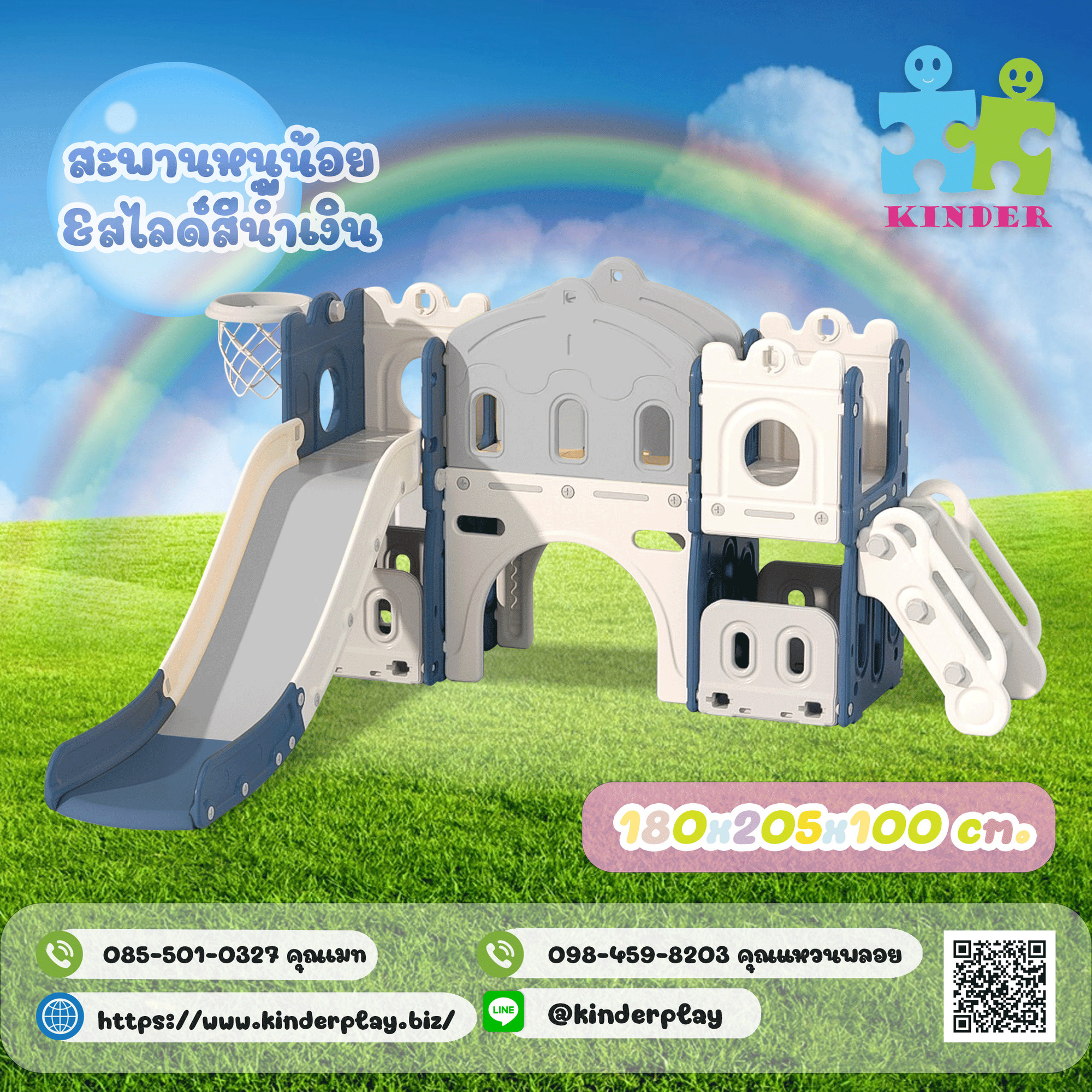 สะพานหนูน้อย&สไลด์ สะพานคุณหนูมหัศจรรย์ สินค้ามีพร้อมส่ง สินค้ามาใหม่!!!