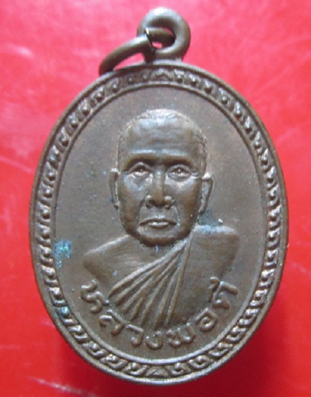 เหรียญรุ่นแรก หลวงพ่อดี วัดทุ่งเพียง อ.วาริน จ.อุบลราชธานี ปี2538เหรียญสภาพสวย