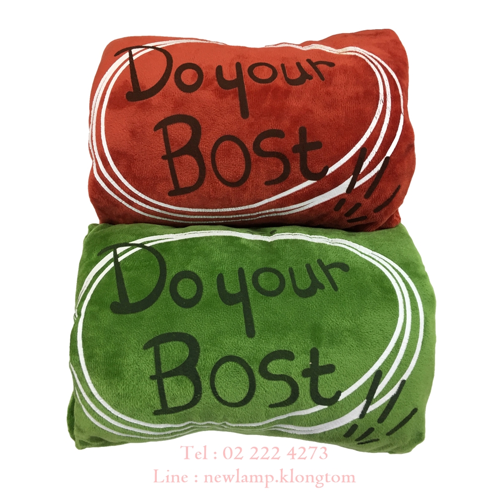 กระเป๋าน้ำร้อน ถอดปลอก (Do you)