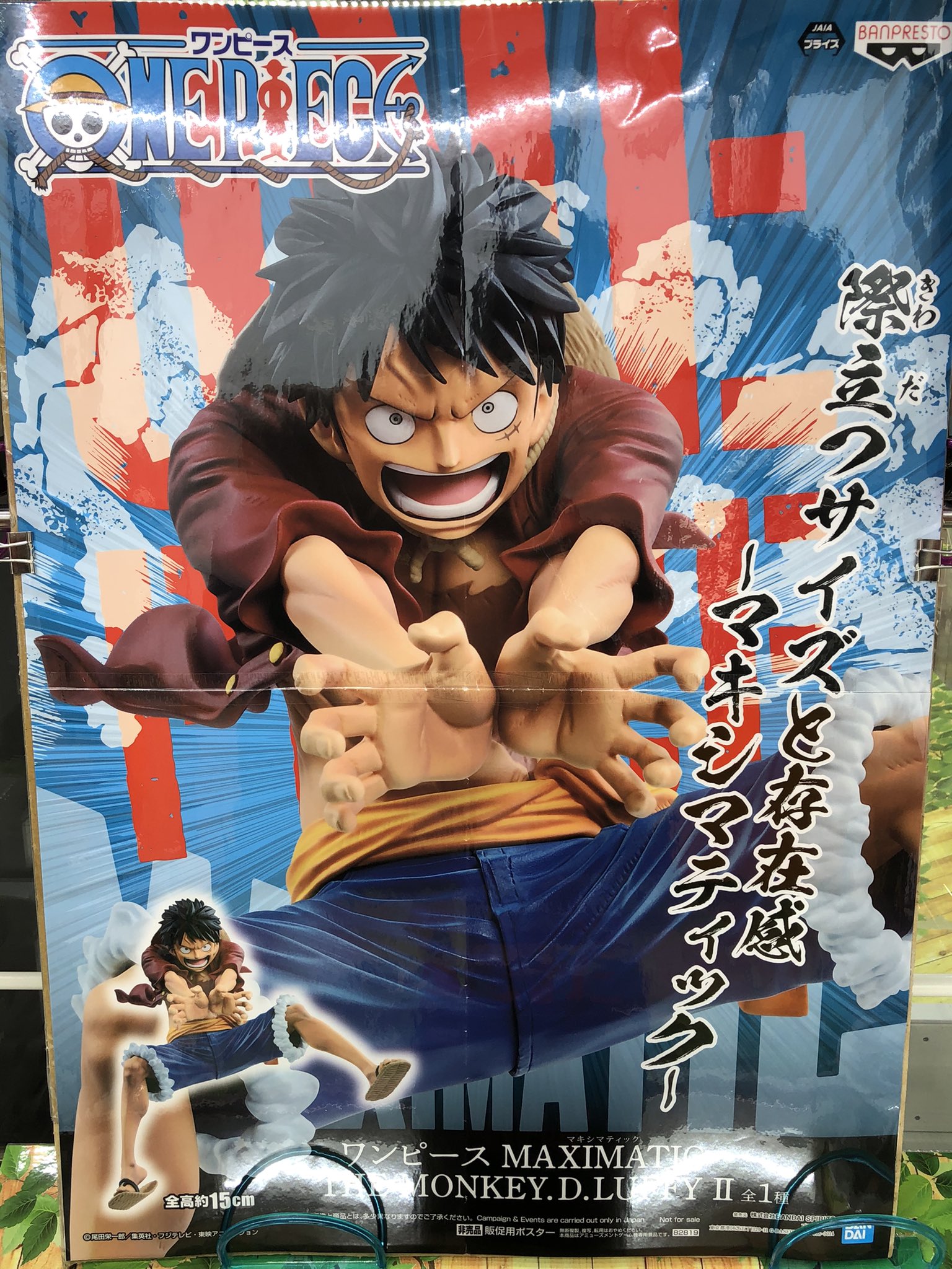 Luffy ของแท้ JP แมวทอง - Maximatic Banpresto [โมเดลวันพีช]