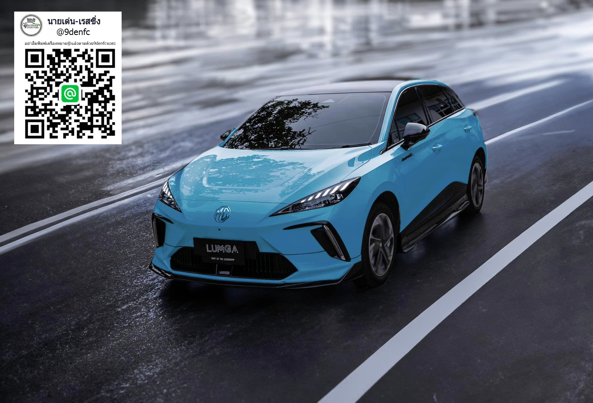 LUMGA VS MG4'2022 [โฉมนี้มันใช่เลย กับชุดแต่งคุณภาพเกินราคา)