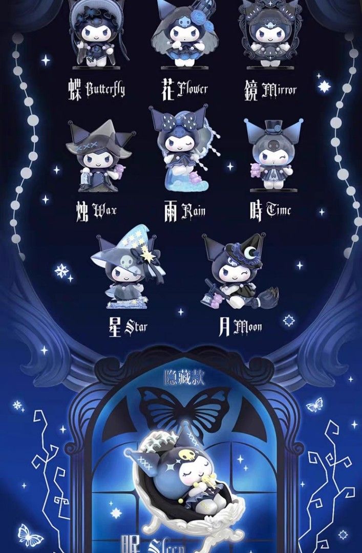 TopToy Kuromi The Witch's Feast