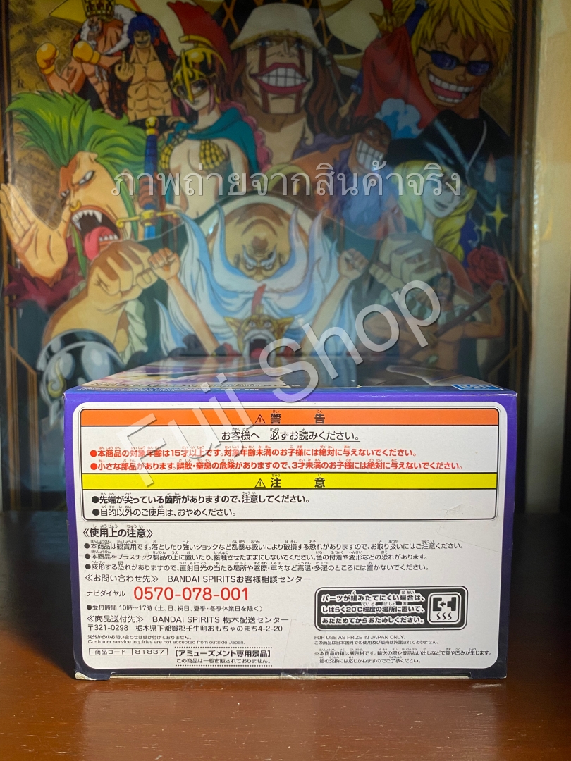 Nine ของแท้ JP - Banpresto [โมเดล My Hero Academia]