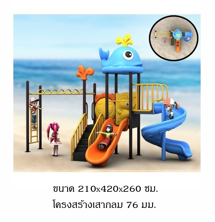 เครื่องเล่นสนามกลางแจ้ง ชุดวาฬน้อยผจญภัย,สไลเดอร์,บาร์โหน,ปีนป่าย,กระดานลื่น,เครื่องเล่นเด็ก,ครุภัณฑ์สนามเด็กเล่น, สพฐ,โครงการโรงเรียนประชารัฐ,งบประมาณ70,000 ขนาด 210x420x260 ซม.