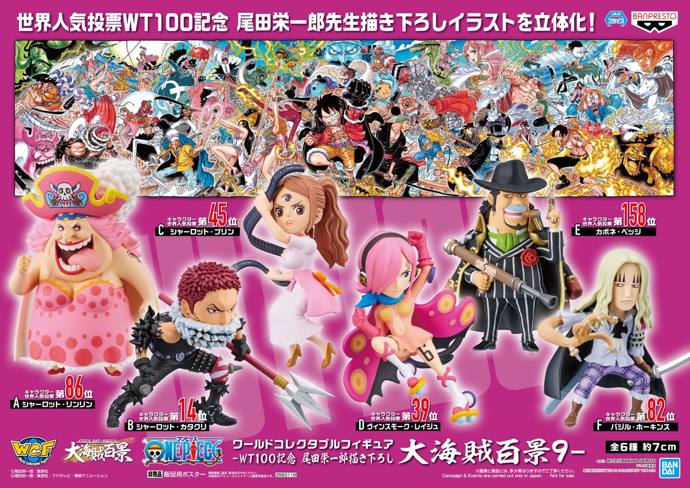 Reiju ของแท้ JP แมวทอง - WCF Banpresto [โมเดลวันพีช]
