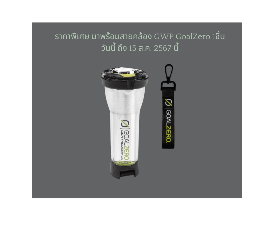 Goal Zero Lighthouse Micro Flash 0847974004074
