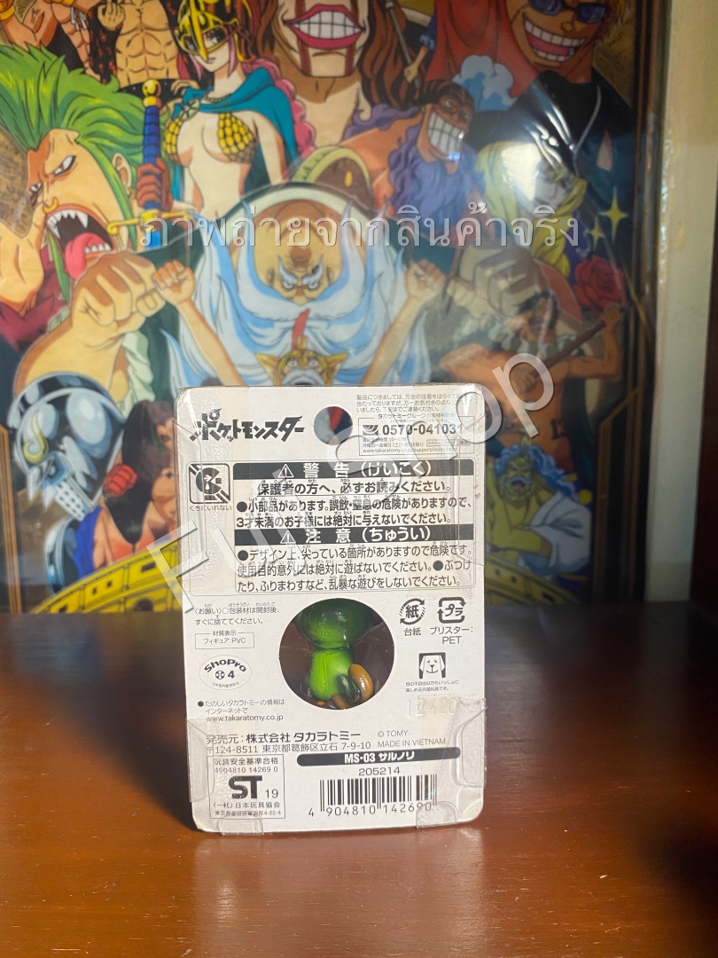 Grookey ของแท้ JP - Monster Collection Takara Tomy [โมเดลโปเกมอน]