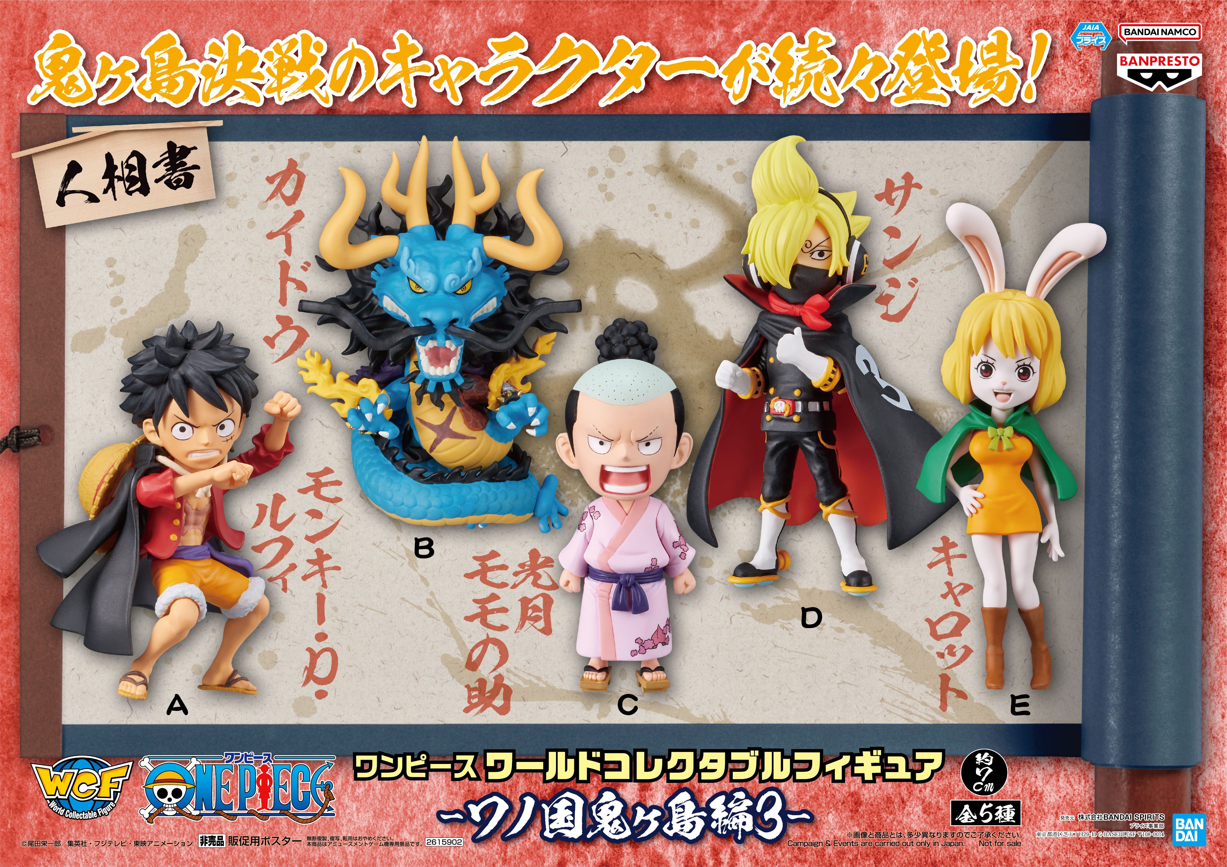 Kaido ของแท้ JP แมวทอง - WCF Banpresto [โมเดลวันพีช]