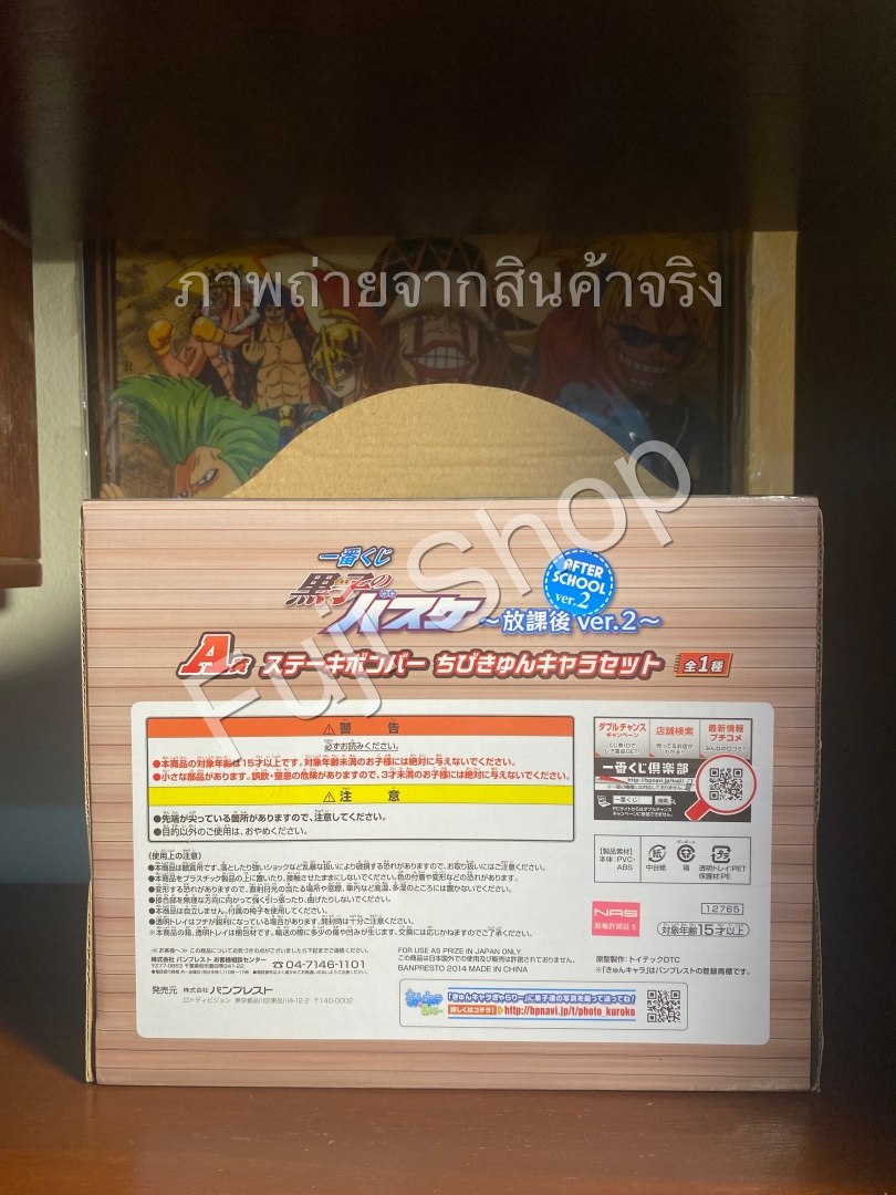 Kuroko & Kagami ของแท้ JP - Ichiban Kuji Banpresto [โมเดล Kuroko's Basketball] (2 ตัว)