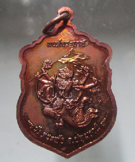 เหรียญมนต์พระกาฬ พระปลัดกรกกฤษณ์ วัดตระพัง จ.ปทุมธานี