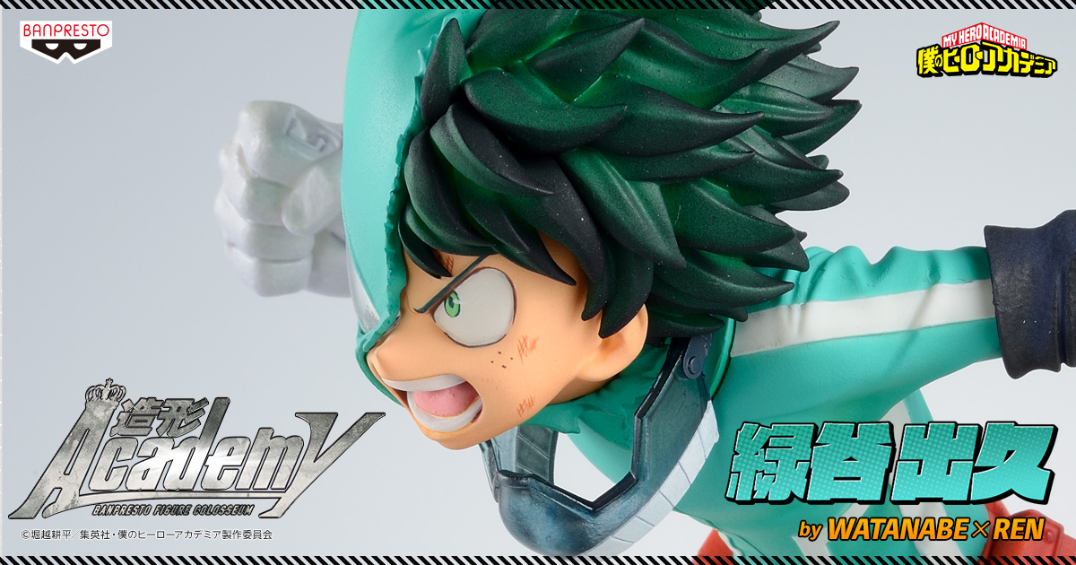 Midoriya ของแท้ JP - Banpresto Figure Colosseum [โมเดล My Hero Academia]