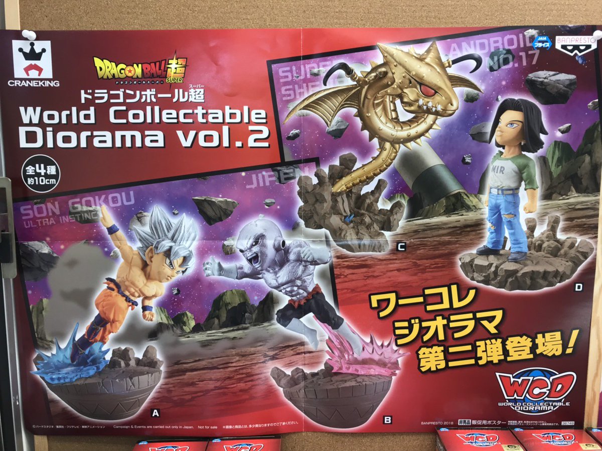 Jiren ของแท้ JP แมวทอง - WCD Banpresto [โมเดลดราก้อนบอล]