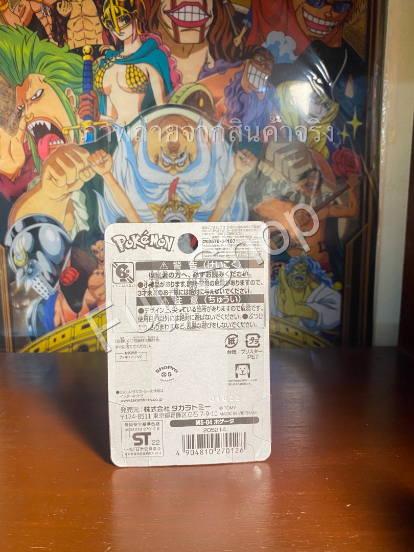 Fuecoco ของแท้ JP - Monster Collection Takara Tomy [โมเดลโปเกมอน]