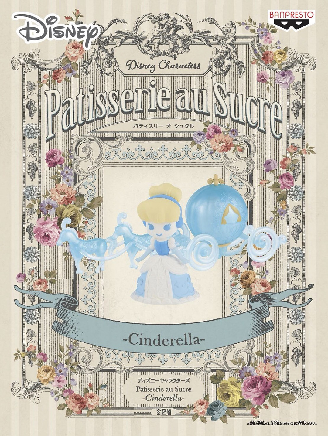 Cinderella & Castle ของแท้ JP - Patisserie au Sucre Banpresto [โมเดล Disney] (1 ตัว + ปราสาท)