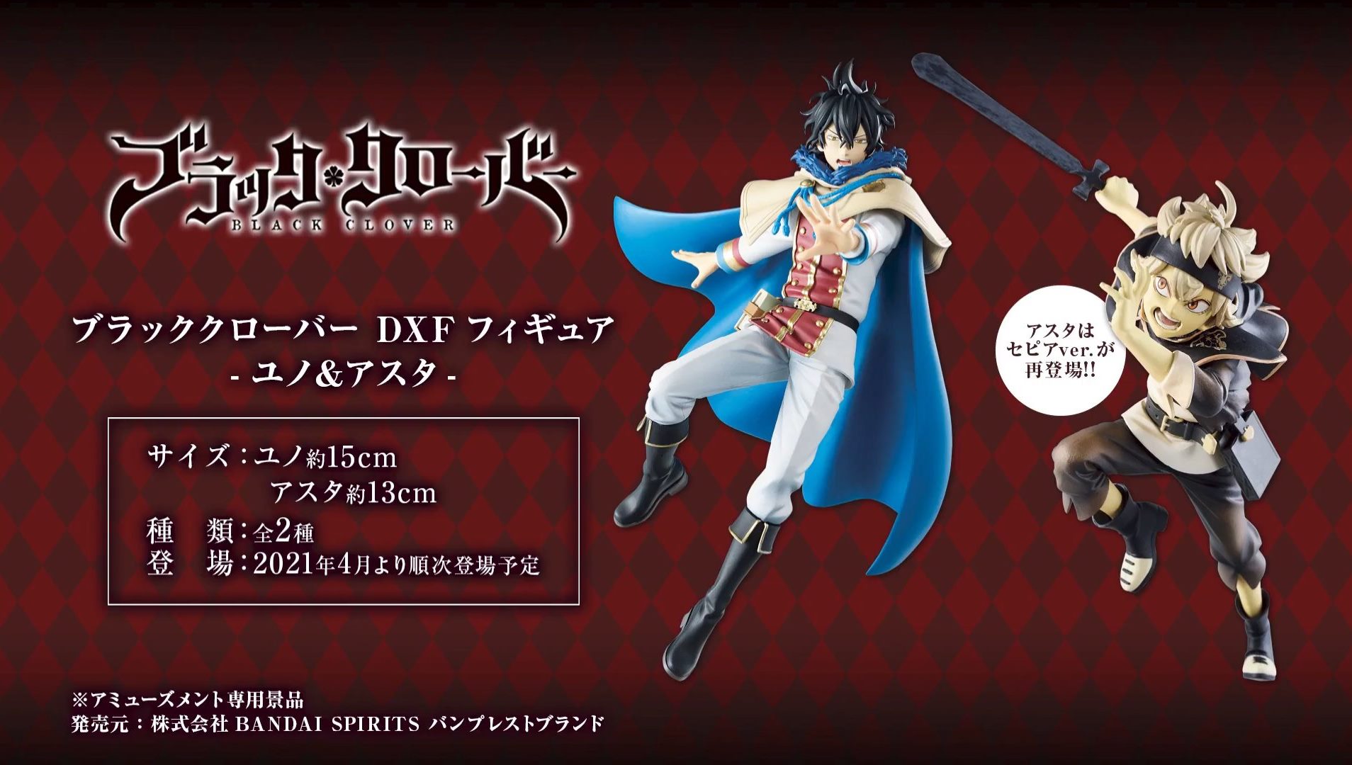 Yuno ของแท้ JP - DXF Banpresto [โมเดล Black Clover]