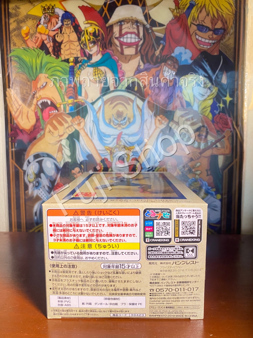 Captain America ของแท้ JP - Banpresto [โมเดล Marvel]