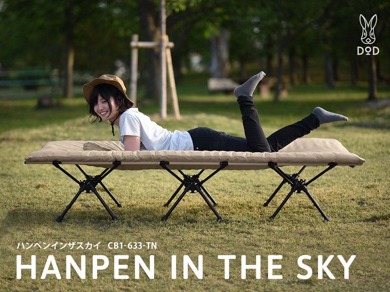 DoD Hanpen in the sky Tan CB1-633-TN