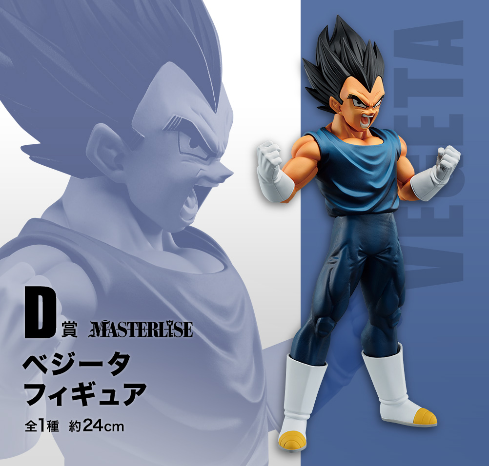 Vegeta ของแท้ JP แมวทอง - Ichiban Kuji Banpresto [โมเดลดราก้อนบอล]