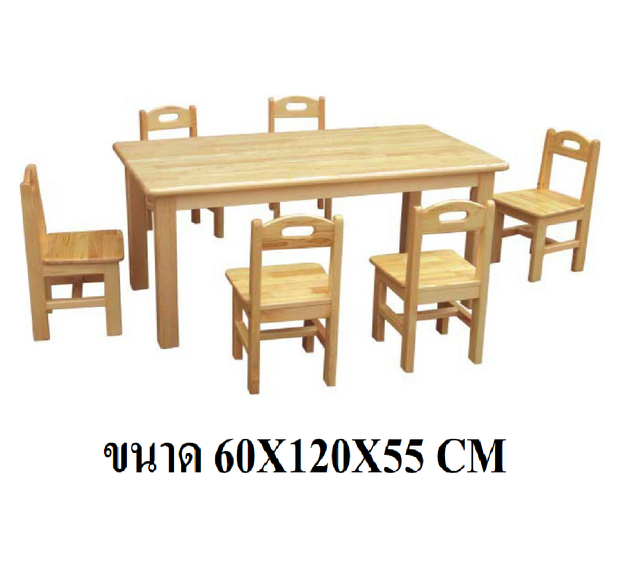 ชุดโต๊ะไม้สี่เหลี่ยมผืนผ้าพร้อมเก้าอี้ 6 ตัว โต๊ะนักเรียนอนุบาล-ประถม, เฟอร์นิเจอร์เด็ก โต๊ะเก้าอี้ไม้ ขนาด 60X120X55 ซม.