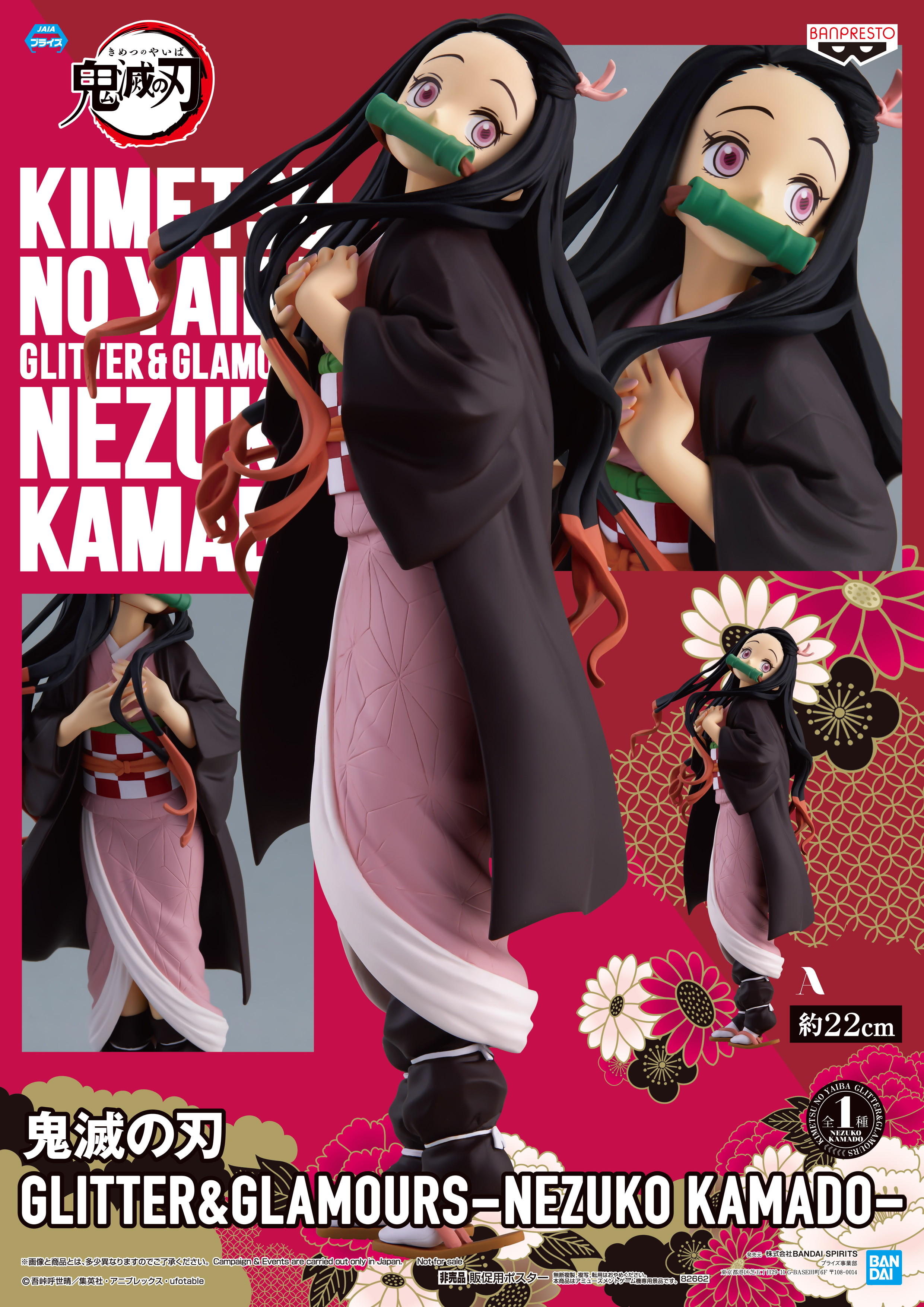Nezuko ของแท้ JP - Glitter & Glamours Banpresto [โมเดล Demon Slayer]