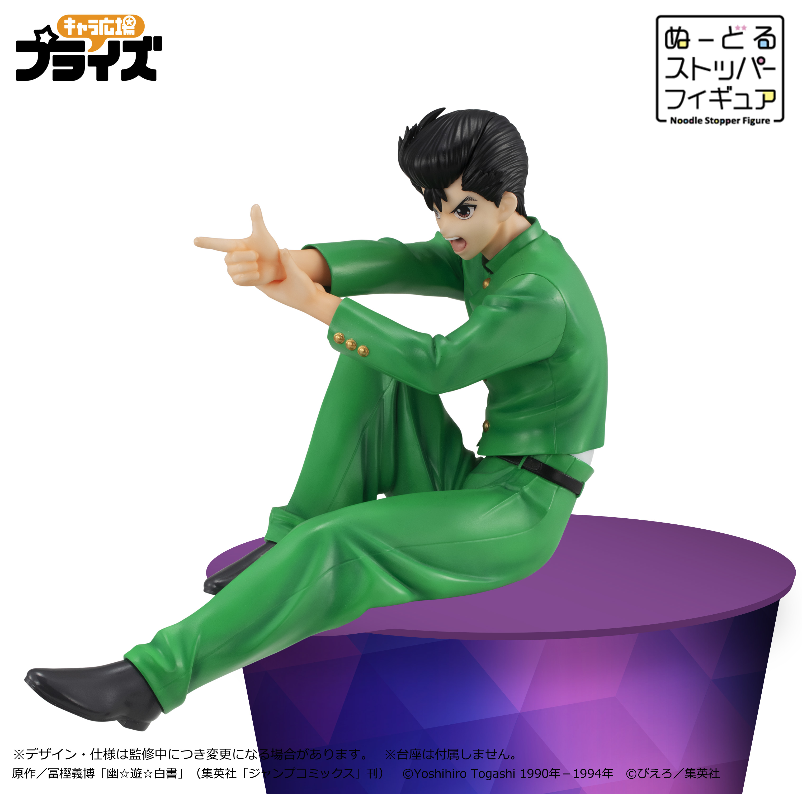 Yusuke ของแท้ JP - Noodle Stopper Figure Furyu [โมเดล YuYu Hakusho]