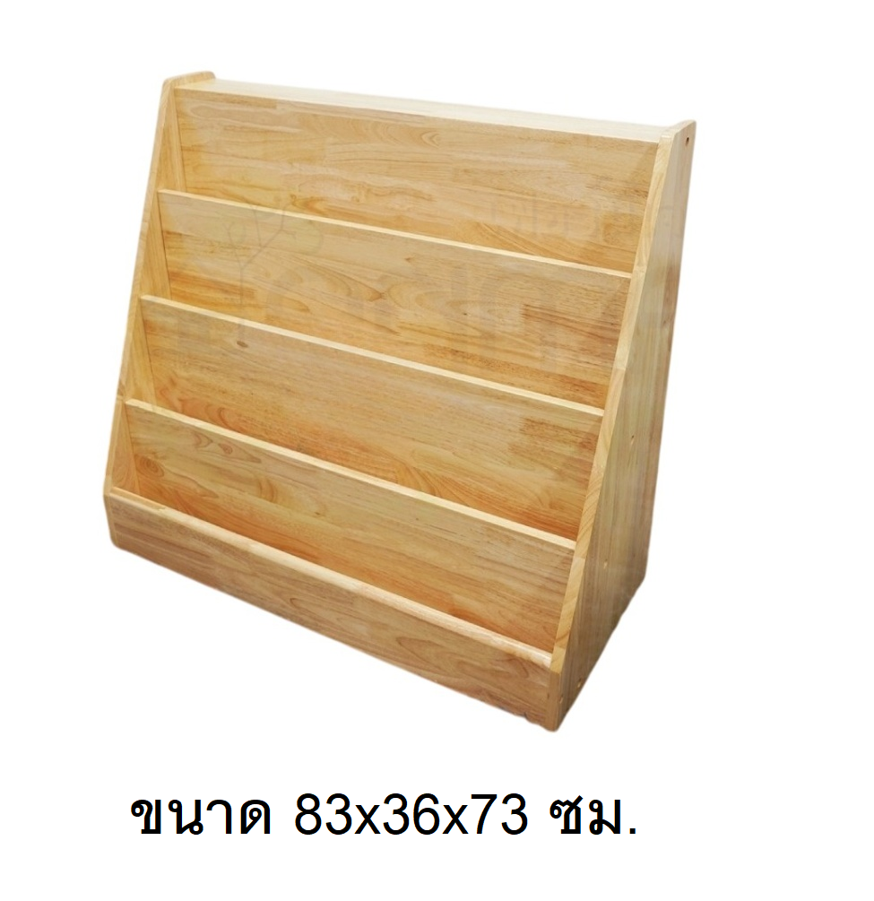 ชั้นวางหนังสือไม้ยางพารา 4ชั้น ชั้นวางไม้สีธรรมชาติ ผลิตในไทย สำหรับโรงเรียน ห้องสมุด มีพร้อมส่ง ขนาด 83x36x73 cm.