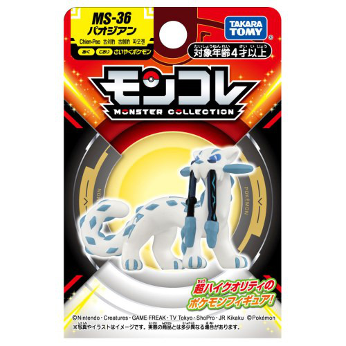 Chien-Pao ของแท้ JP - Monster Collection Takara Tomy [โมเดลโปเกมอน]