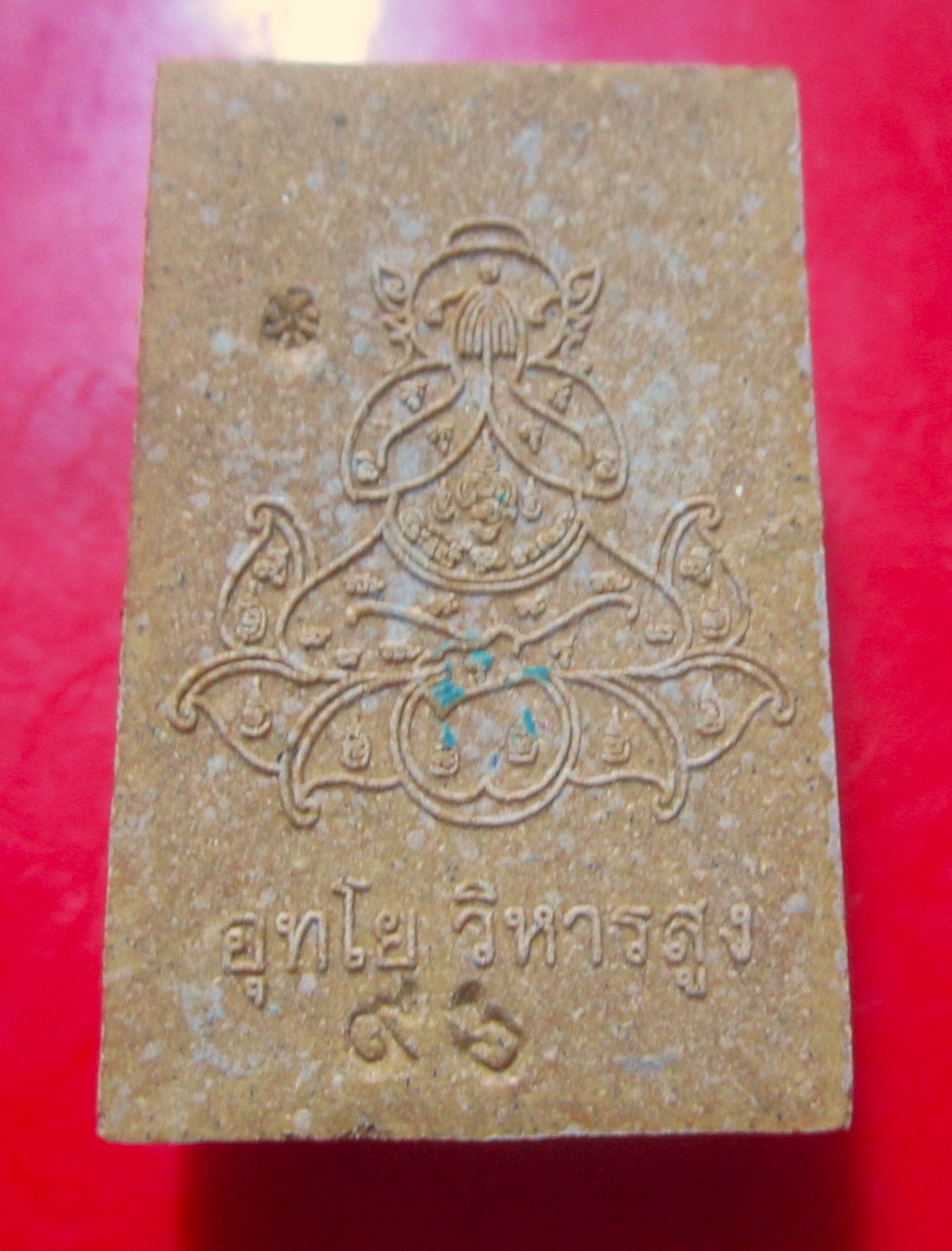 พระสมเด็จเจริยลาภ หลวงพ่ออุทัย วัดวิหารสูง จ.พัทลุง ไตรมาส58