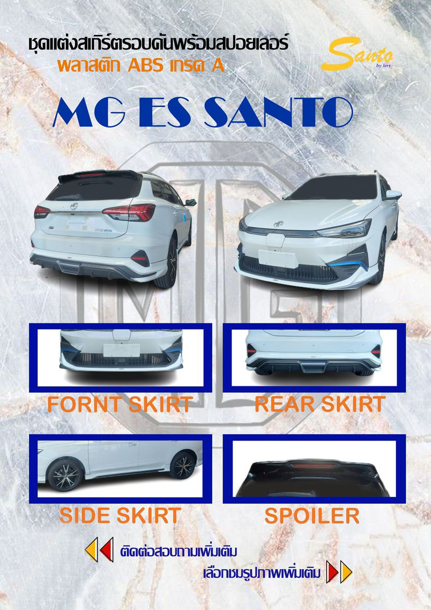 SANTO By LERT VS MG ES'2023 ใหม่ (MG EP ไมเนอร์เชนจ์)[กับท่วงท่อที่เร้าใจพร้อมส่งความสุขไปทุกเส้นทาง]