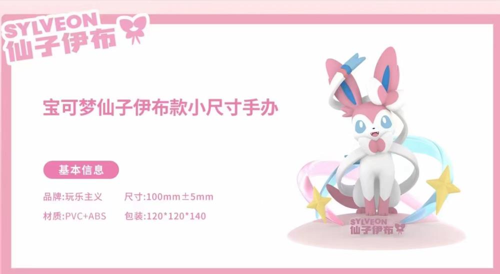 Sylveon ของแท้ - Prime Figure Mini Funism [โมเดลโปเกมอน]