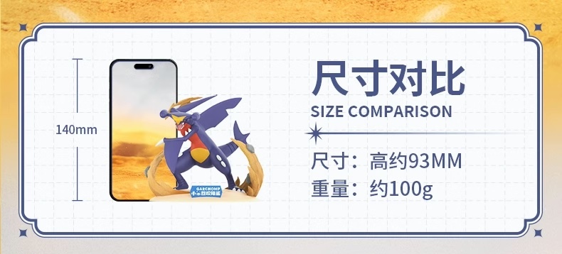 Garchomp ของแท้ - Prime Figure Mini Funism [โมเดลโปเกมอน]