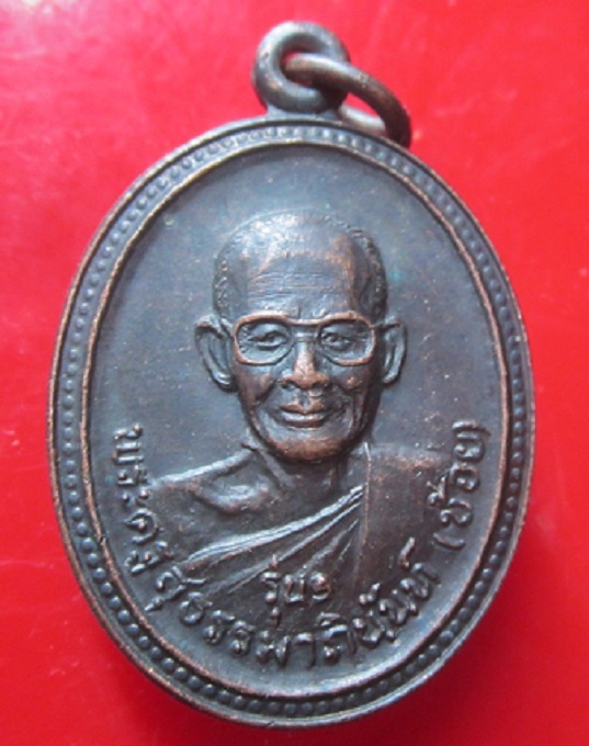 เหรียญคุ้มภัยให้ลาภ หลวงพ่อช้อย วัดตะกาง จ.ตราด ปี2536 รุ่น1