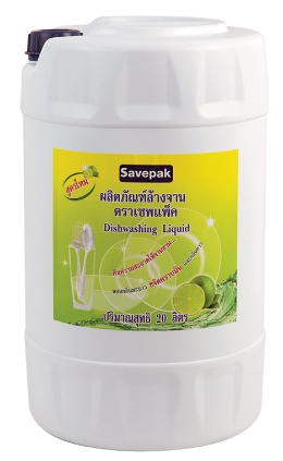 น้ำยาล้างจาน [SAVEPAK] 20 ลิตร