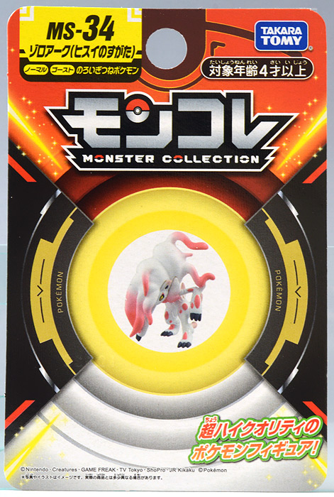 Zoroark Hisui ของแท้ JP - Monster Collection Takara Tomy [โมเดลโปเกมอน]