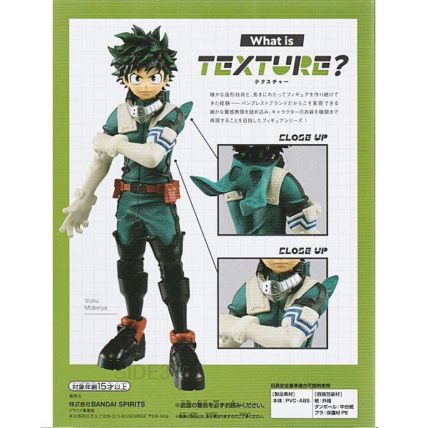 Midoriya ของแท้ JP - Texture Banpresto [โมเดล My Hero Academia]