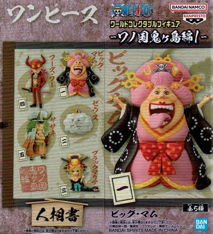 Big Mom Wano ของแท้ JP แมวทอง - WCF Banpresto [โมเดลวันพีช]